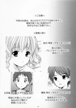 Page 3 of Yousei no Tawamure 4