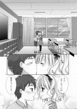 Page 4 of Yousei no Tawamure 4