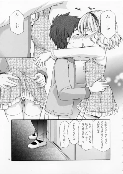 Page 8 of Yousei no Tawamure 4