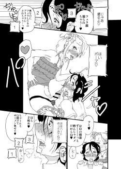 Page 10 of Sajou no Shiro Ni/Castle imitation: 2