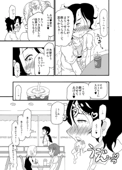 Page 14 of Sajou no Shiro Ni/Castle imitation: 2