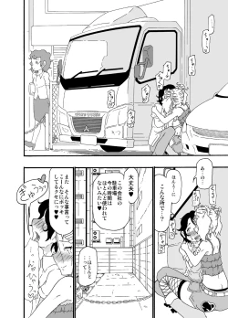 Page 19 of Sajou no Shiro Ni/Castle imitation: 2