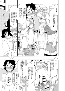 Page 4 of Sajou no Shiro Ni/Castle imitation: 2
