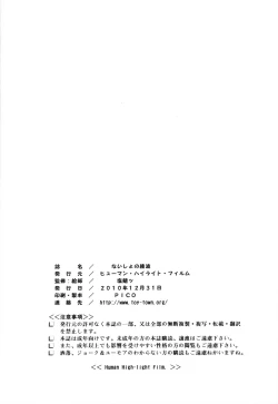 Page 25 of Naisho no Ayanami