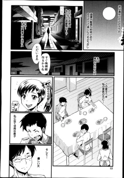 Page 11 of BUSTER COMIC 2013-07