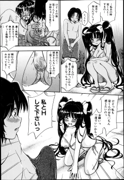 Page 126 of BUSTER COMIC 2013-07