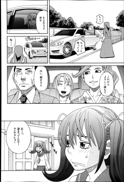 Page 163 of BUSTER COMIC 2013-07