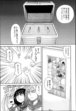 Page 168 of BUSTER COMIC 2013-07