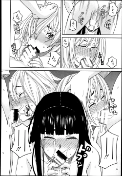 Page 173 of BUSTER COMIC 2013-07