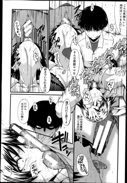 Page 19 of BUSTER COMIC 2013-07