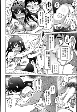 Page 201 of BUSTER COMIC 2013-07