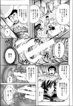 Page 260 of BUSTER COMIC 2013-07