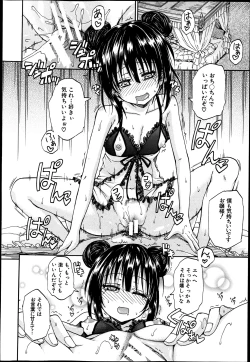 Page 27 of BUSTER COMIC 2013-07