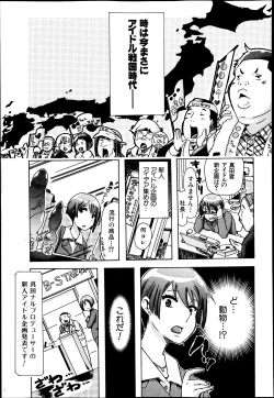 Page 320 of BUSTER COMIC 2013-07