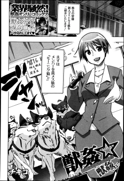 Page 321 of BUSTER COMIC 2013-07