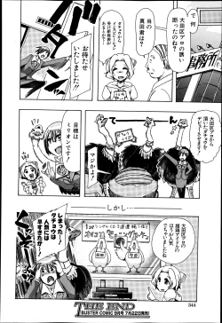 Page 343 of BUSTER COMIC 2013-07