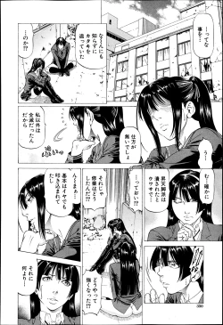 Page 349 of BUSTER COMIC 2013-07