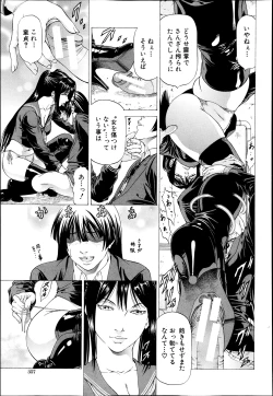 Page 356 of BUSTER COMIC 2013-07