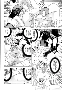 Page 359 of BUSTER COMIC 2013-07