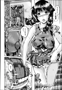 Page 421 of BUSTER COMIC 2013-07