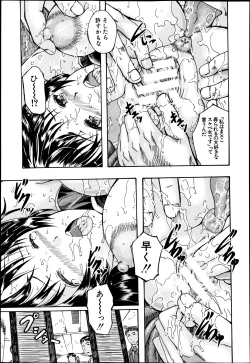 Page 434 of BUSTER COMIC 2013-07