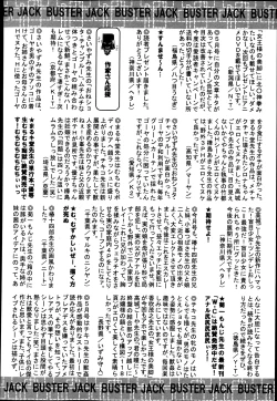 Page 477 of BUSTER COMIC 2013-07