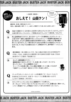 Page 480 of BUSTER COMIC 2013-07