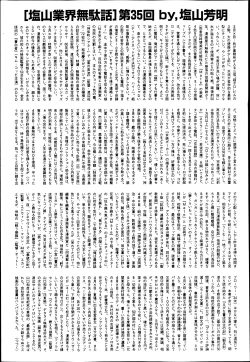 Page 482 of BUSTER COMIC 2013-07