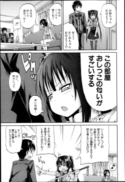 Page 76 of BUSTER COMIC 2013-07