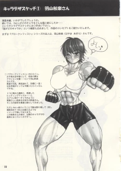 Page 22 of TGWOA Vol.13 - Asia no Taka