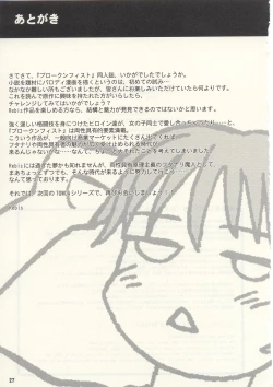 Page 26 of TGWOA Vol.13 - Asia no Taka