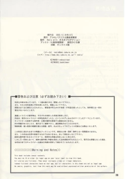 Page 27 of TGWOA Vol.13 - Asia no Taka