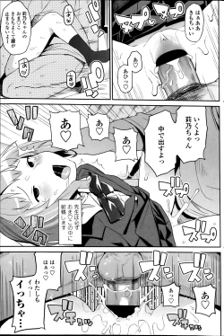 Page 100 of COMIC Penguin Club Sanzokuban 2013-06