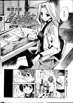 Page 15 of COMIC Penguin Club Sanzokuban 2013-06