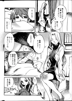 Page 17 of COMIC Penguin Club Sanzokuban 2013-06