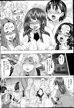 Page 189 of COMIC Penguin Club Sanzokuban 2013-06