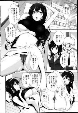 Page 193 of COMIC Penguin Club Sanzokuban 2013-06