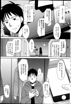 Page 210 of COMIC Penguin Club Sanzokuban 2013-06