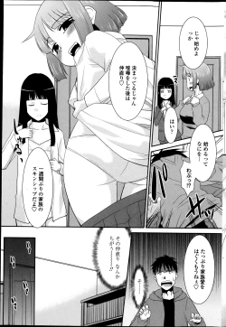 Page 214 of COMIC Penguin Club Sanzokuban 2013-06