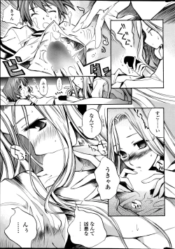 Page 22 of COMIC Penguin Club Sanzokuban 2013-06