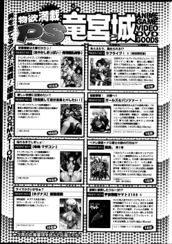 Page 234 of COMIC Penguin Club Sanzokuban 2013-06