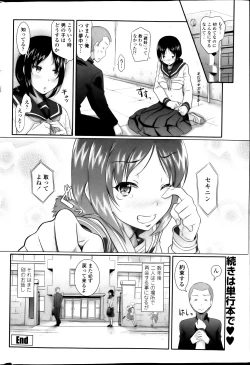 Page 47 of COMIC Penguin Club Sanzokuban 2013-06