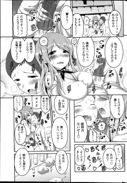 Page 50 of COMIC Penguin Club Sanzokuban 2013-06