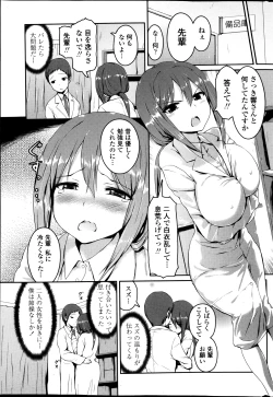 Page 54 of COMIC Penguin Club Sanzokuban 2013-06