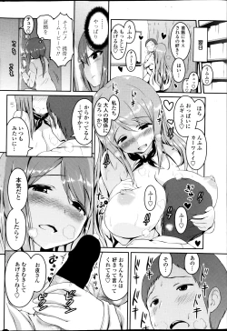 Page 55 of COMIC Penguin Club Sanzokuban 2013-06