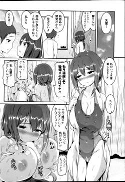 Page 57 of COMIC Penguin Club Sanzokuban 2013-06