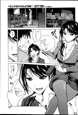 Page 68 of COMIC Penguin Club Sanzokuban 2013-06