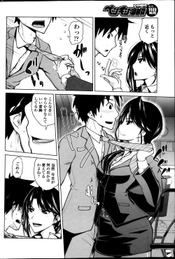 Page 69 of COMIC Penguin Club Sanzokuban 2013-06