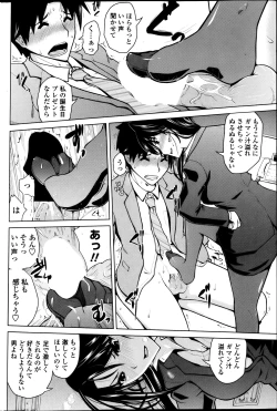 Page 75 of COMIC Penguin Club Sanzokuban 2013-06