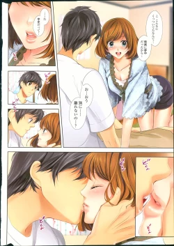 Page 7 of COMIC Penguin Club Sanzokuban 2013-06